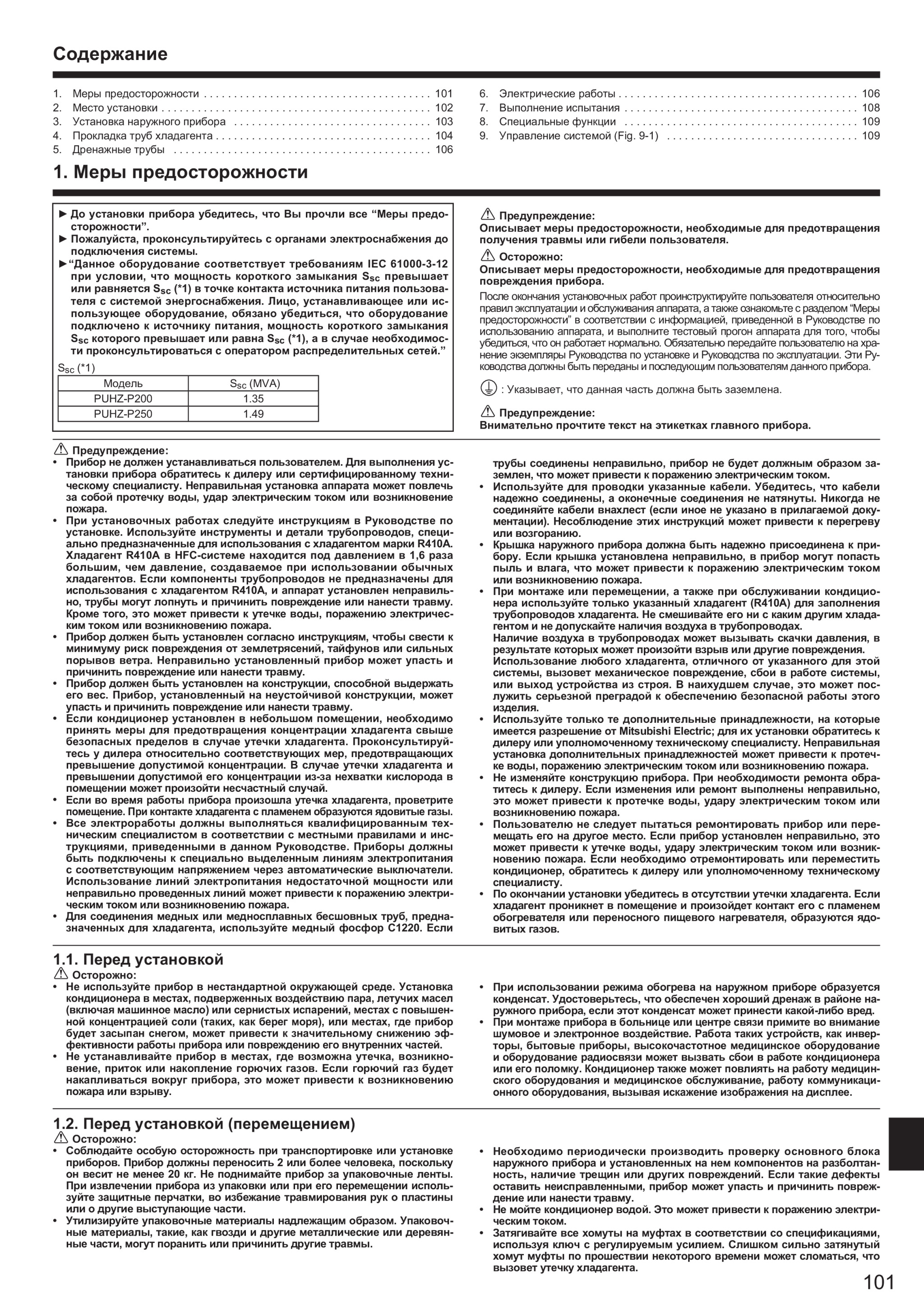 Page 101 zoom in