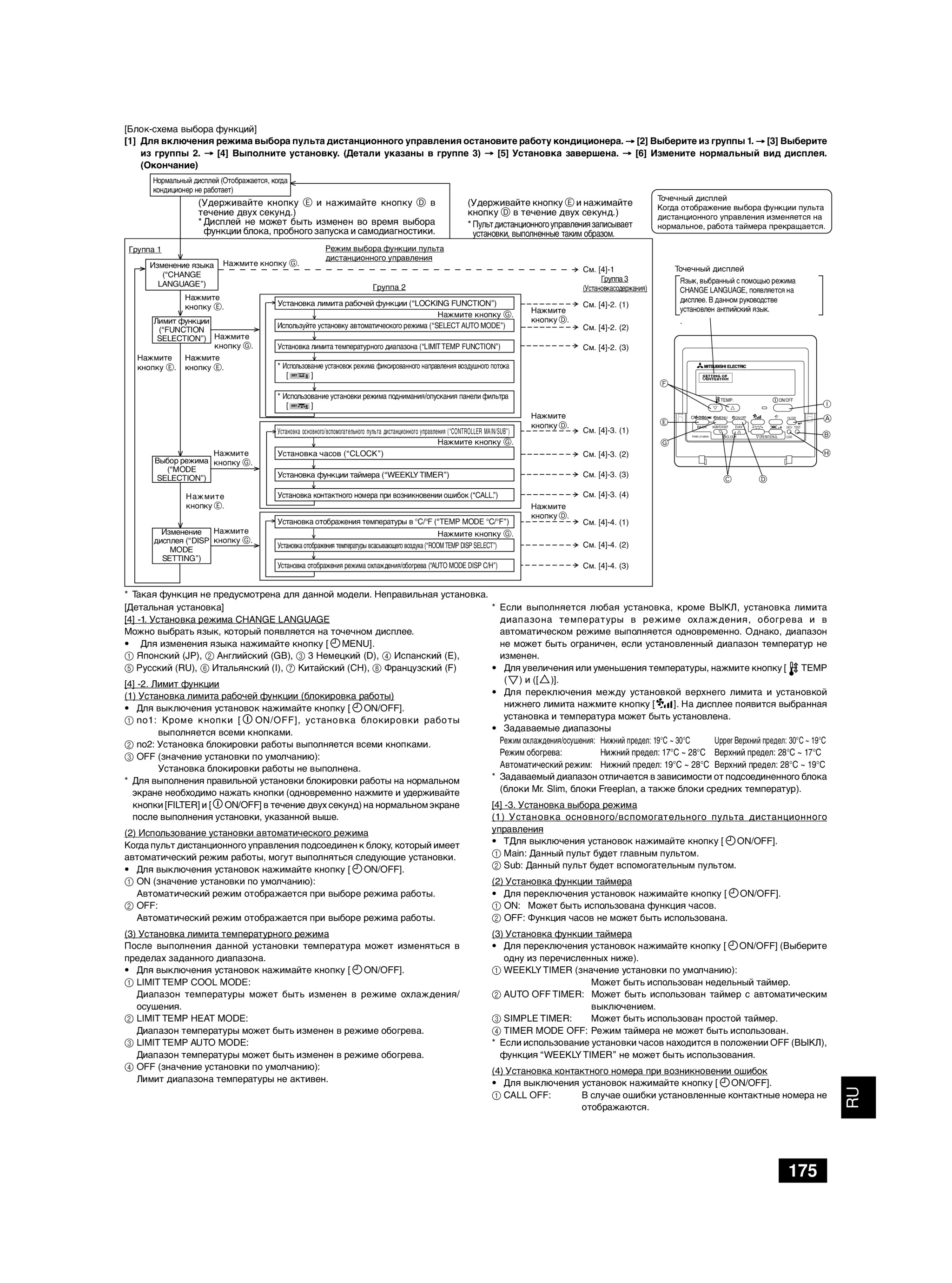 Page 175 zoom in