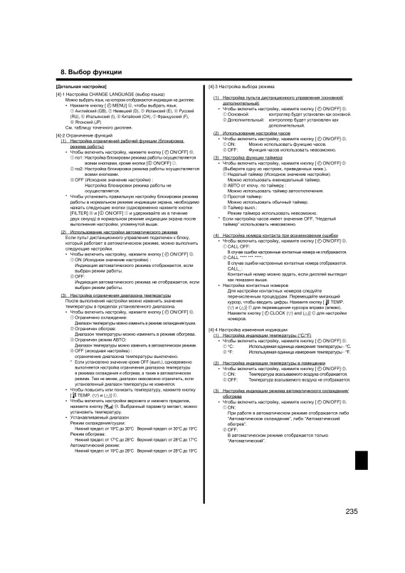 Page 235 zoom out