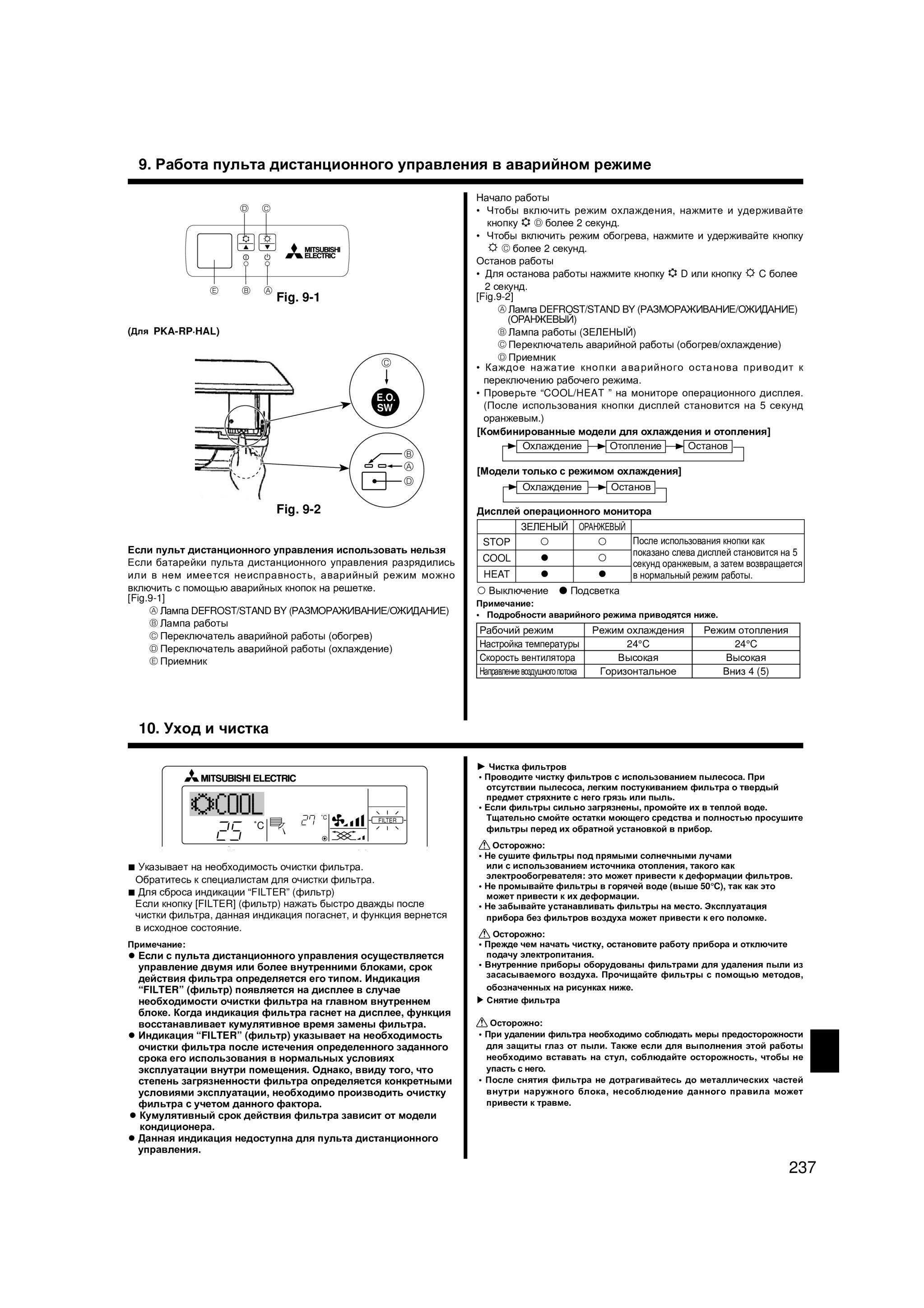 Page 237 zoom in