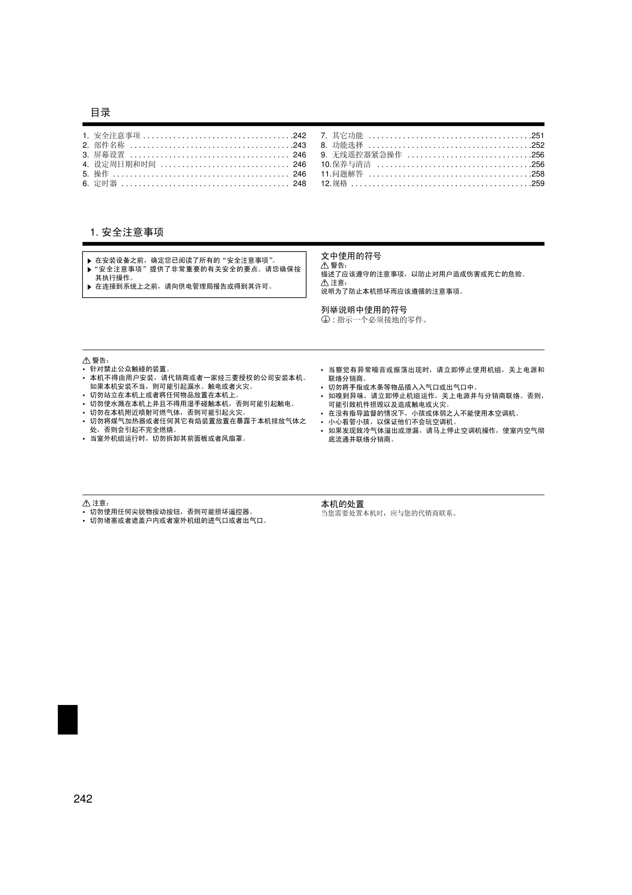 Page 242 zoom in