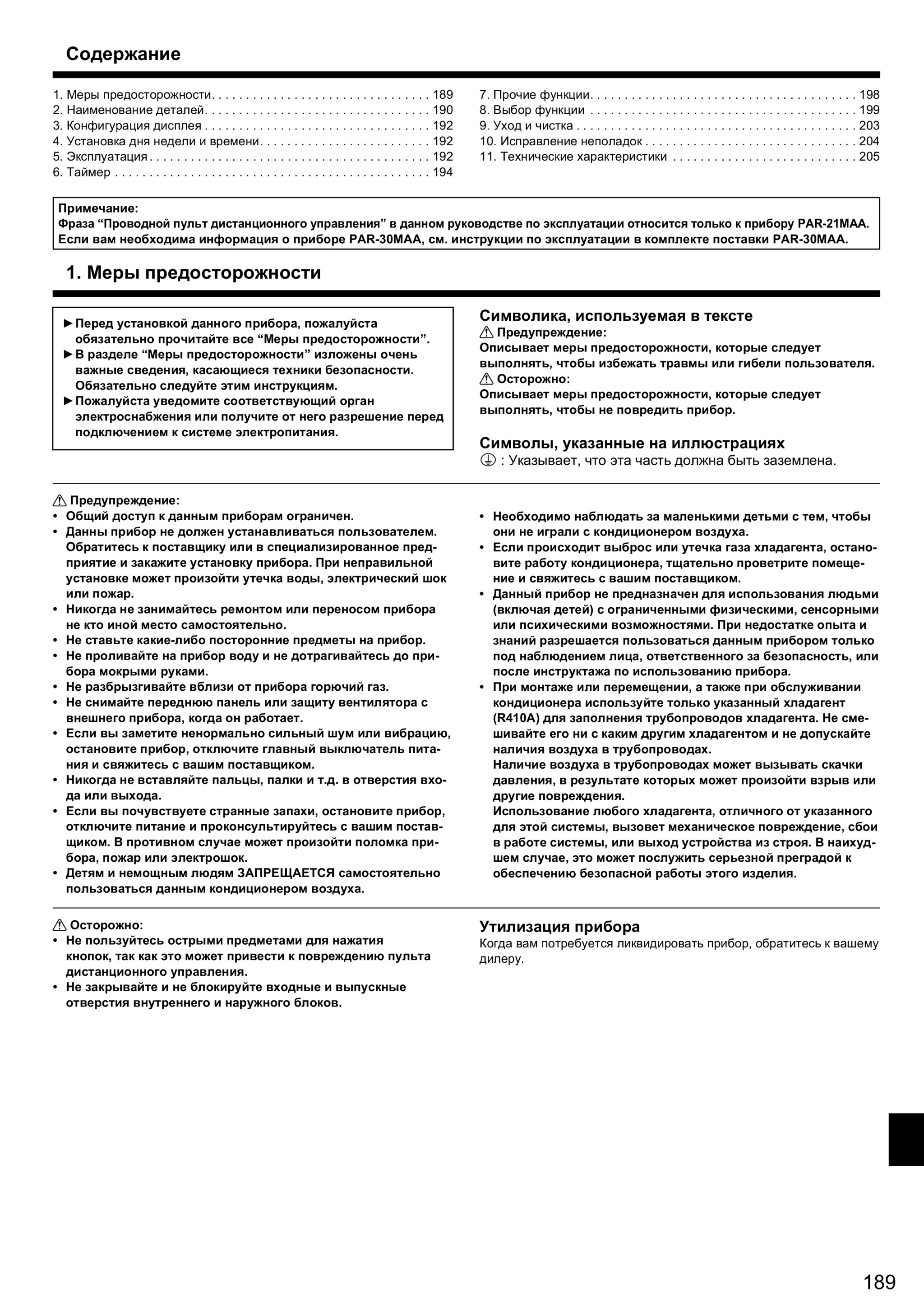 Page 189 zoom in