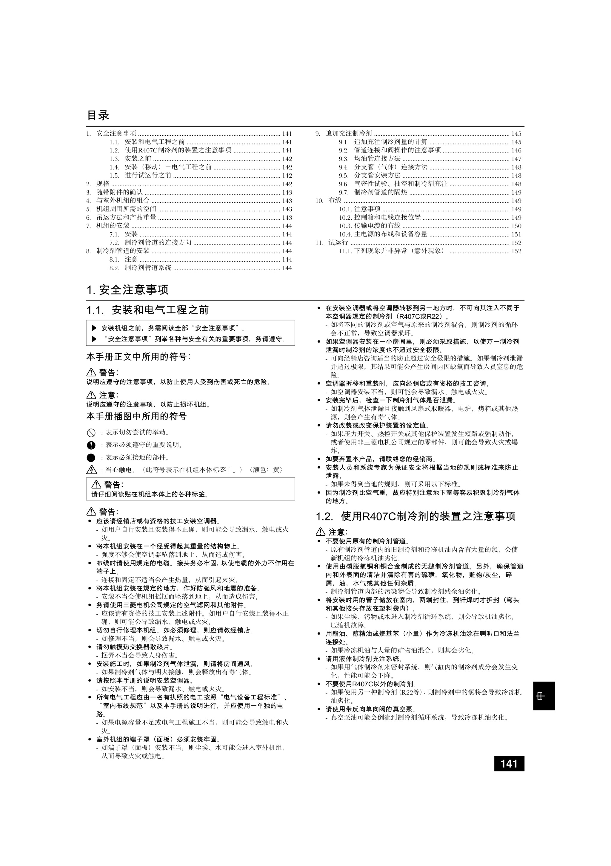Page 141 zoom in