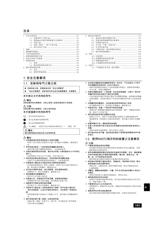 Page 141 zoom out